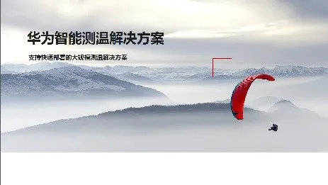 擁抱 全聯(lián)接醫(yī)療 時(shí)代 你準(zhǔn)備好了嗎