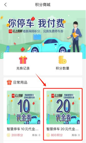 六月出行福利到 云上陽新邀您免費(fèi)停車