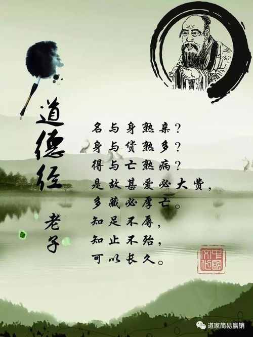 老子治世秘訣 無(wú)為而無(wú)不為 揭秘