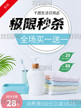 買一送一藝術(shù)字圖在生活日用品中的創(chuàng)意應用